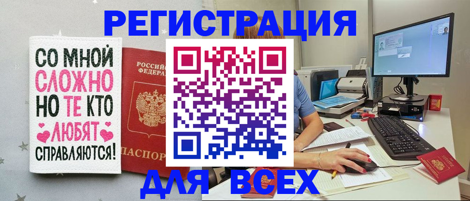 прописка в квартире в Котельниково