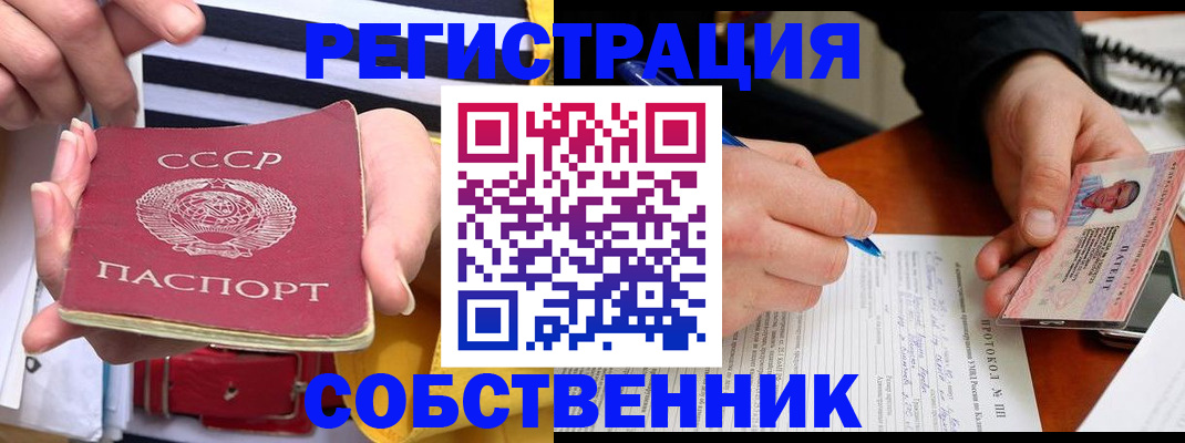 прописка для работы в Котельниково