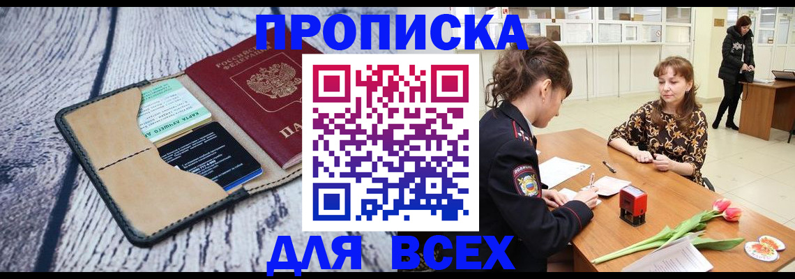 временная регистрация поиск в Котельниково