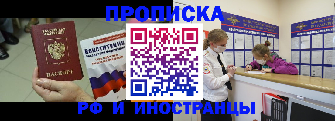 временная регистрация в Котельниково