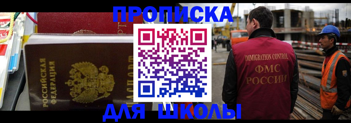 временная регистрация гарантия в Котельниково
