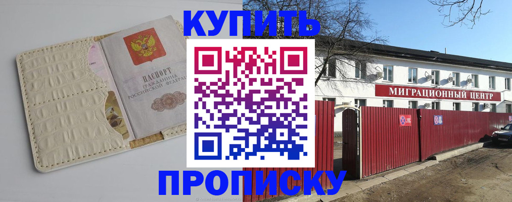 миграционный учет в Котельниково