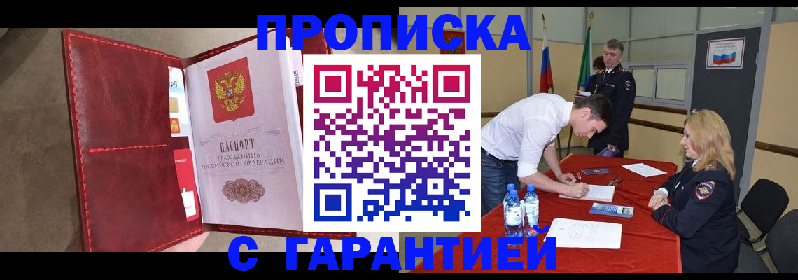временная регистрация адрес в Котельниково
