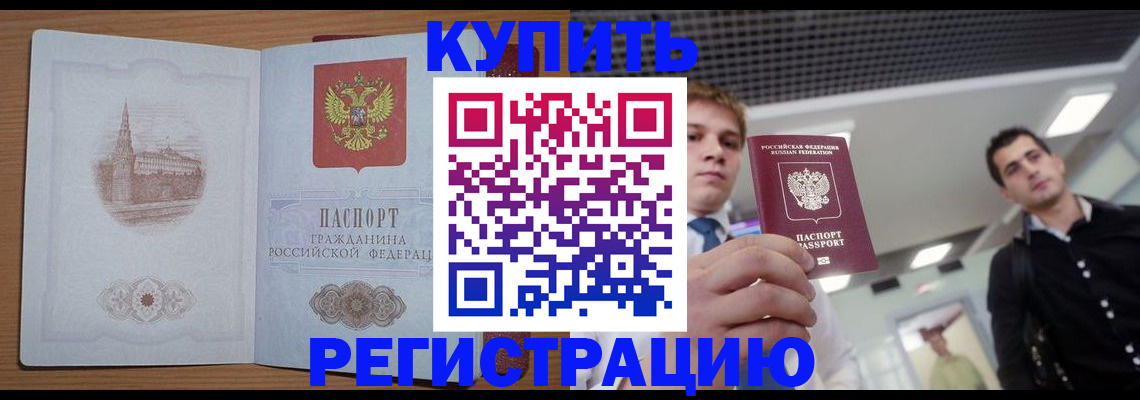 найти адрес прописки в Котельниково