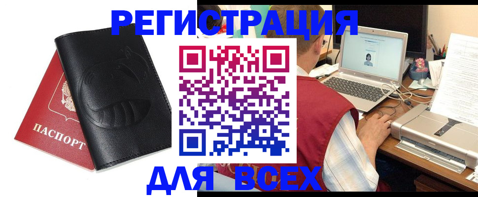 временная регистрация недорого в Котельниково